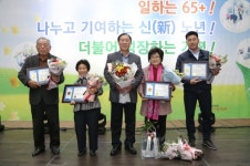 가평군, 노인 사회활동지원사업 평가대회 개최