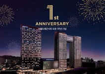 코사마트 용산점 | 서울드래곤시티, 개관 1주년...용산 랜드마트로 '부상'
