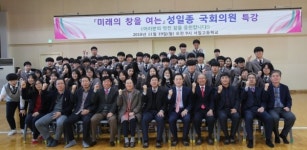 서산 서일고등학교, 성일종 국회의원 강사초청 특강 실시