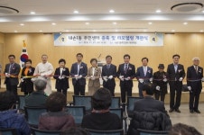 의왕시 내손1동 주민센터, 증축·리모델링 끝내고 개관