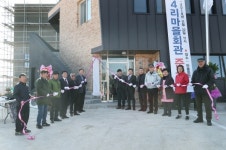 가평군, 대곡4리 마을회관 준공식 가져