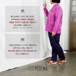 부모님 연말 선물, 따뜻한 포이에마 禮생활복 홈웨어 인기