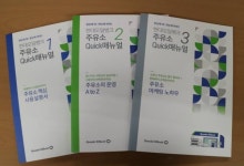 현대오일뱅크, 주유소 운영인에 퀵 매뉴얼 제공