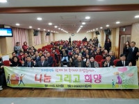 서산시장애인복지관, 후원자를 위한 특별한 만찬