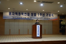 [AT현장] 최연혜 의원 원자력발전 중흥의 시대 열어야