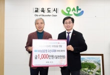 NH농협중앙회 오산시지부, 사랑의 난방비 1000만원 기탁