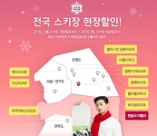사라진 카드 할인, 제 값 받는 스키장…겨울 잃은 스키시즌