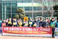 농협 유통4사 노조, 지주에 강제 운영통합 중단하라(종합)