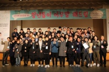 군포시의회, 청년토론회 청년들이 아무말 해드림 개최