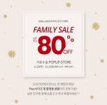 제이스타일, 가로수길 팝업스토어 패밀리세일