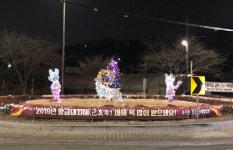 하남시 초이동 행정복지센터, 회전교차로 야간경관 조명 점등 설치