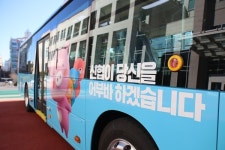 신협, 대전시에 장애인 저상버스 기증