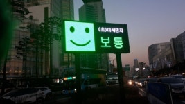 송파구, 잠실역 사거리에 미세먼지 전광판 설치