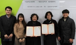 화성시인재육성재단, ICT 교육 지원 위해 대양초등학교와 업무협약