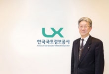 LX 류근태 상임감사, 한국감사협회 15대 회장 선임