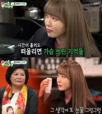 '미우새' 홍자매 악플 고백에 최수종 