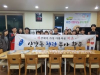 용인시 신갈동, 설 명절 청렴 봉사활동 펼쳐
