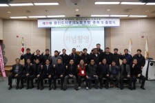용인도시공사, 1월31일 제9대 노동조합 출범