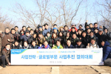 농협지주 사업전략부문, 2019년 사업추진 결의대회 개최