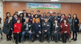 화성시 병점2동, 나눔파트너의 날 개최