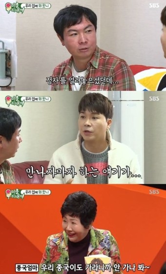 '미운 우리 새끼' 임원희, 박수홍과 인사후 