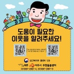여주시, 동네사랑방 활용한 복지사각지대 발굴