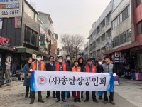 평택시 신장1동- 송탄상공인회,  환경정화활동 실시