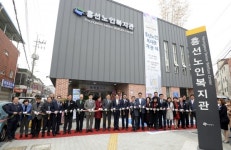 의정부시, 흥선노인복지관 개관