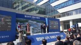 고양시  일산 서구청 개청