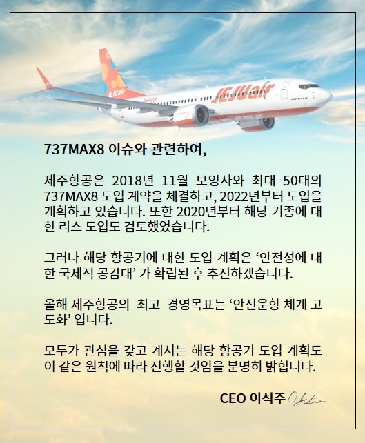 민항기 안전 강조, 중국 조류 충돌 예방책 소개
