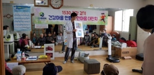 이천시, 건강마을만들기 시범마을 운영