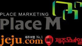 플레이스엠, 제주닷컴·제주모바일 인수합병...서비스 지역 확대