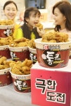 5000원, 통큰 치킨이 돌아왔다 창립 21주년 롯데마트, 초대형 행사