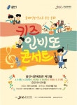 용인문화재단, 음악 동화 키즈인비또 콘서트