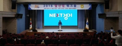 경기도 말산업의 현재·미래를 고민한다