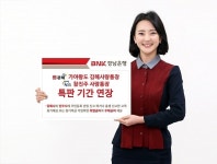 경남은행, 가야왕도 김해사랑통장·참진주 사랑통장 특판 기간 연장