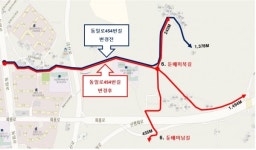의정부시, 긴 도로명주소 정비