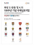 화성시, 신텍스서 국제심포지엄 개최한다