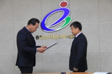 태안교육지원청, 학교지원센터 지원단 위촉식 개최