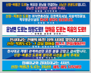 신안군 압해읍민, 신장~복룡 간 도로 4차선 개설 요구