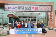 평택시의회 평택한미역사문화연구회, 벤치마킹 실시