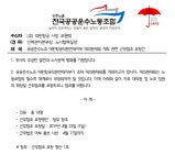 노동조합 인정해달라...대한항공 노조 간 차별론 대두