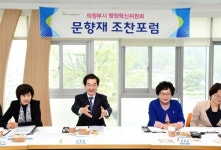 의정부시, 제41차 문향재 조찬포럼 개최