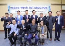 강정구 평택시의회 의원, 평택시보훈협의회와 간담회 개최