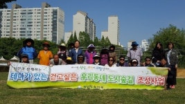 성남시, 시민과 도시 숲 조성