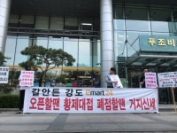 이마트24 점주들, 예상 매출 부풀리기 본사 갑질에 거리로(종합)
