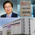 롯데마트, 영업시간 단축 선언...왜?