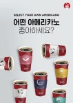 즐거움을 마시는 펀슈머… 선택하는 재미 셀렉토커피