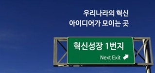 마포혁신센터 첫삽, 여기는 혁신성장 1번지입니다