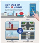 은평구 교통법규 위반 차량 어플로 신고하세요